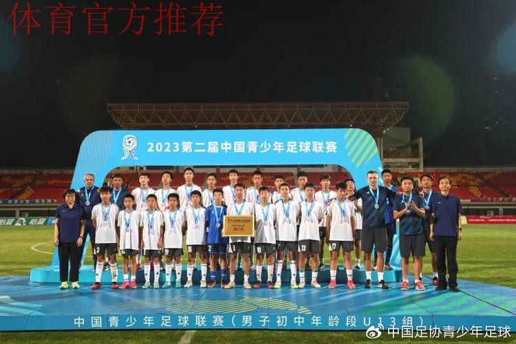 第二届中青赛U13组总决赛落幕 嘉定汇龙点杀河南星途首次登顶全国冠军王座